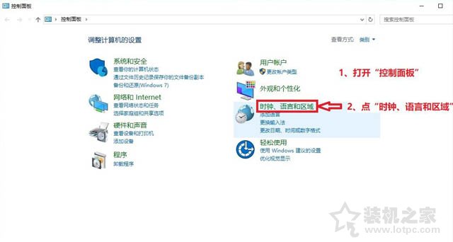 Win10系統時間不準怎么辦？Win10系統時間不準確的解決方法