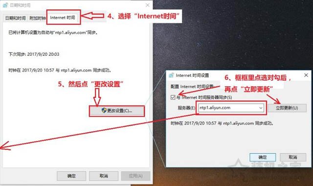 Win10系統時間不準怎么辦？Win10系統時間不準確的解決方法