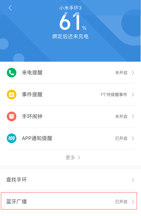 小米手環3怎么綁定支付寶免密支付 附詳細教程