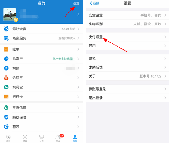 小米手環3怎么綁定支付寶免密支付 附詳細教程