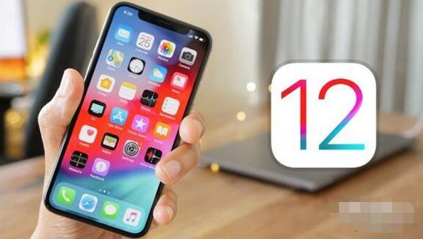iOS 12正式版推送 iPhone 5s/6 Plus升級iOS 12果然速度變快