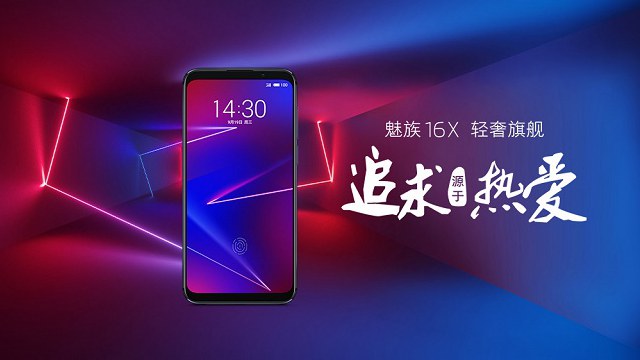 魅族16X/X8/V8三款新機齊登場 性價比力壓小米!