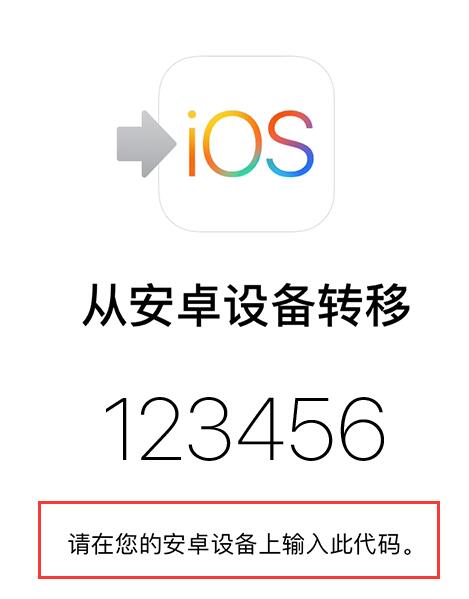 安卓手機上的數據資料如何轉移到iPhone XS/XS Max？附教程