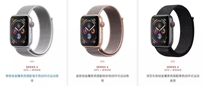 Apple Watch 4哪款好?Apple Watch S4各版本區別對比