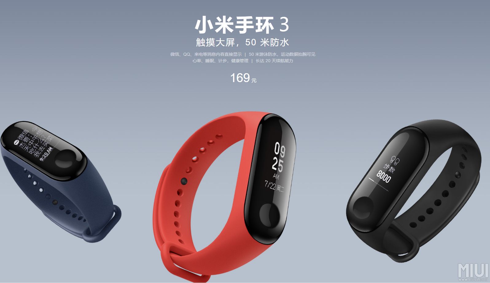 小米手環(huán)3鬧鐘設(shè)置教程方法 小米手環(huán)3怎么設(shè)置鬧鐘