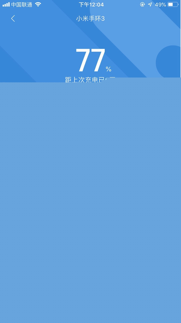 小米手環3怎么設置鬧鐘 小米手環3鬧鐘設置教程