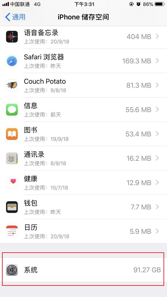 iOS12系統內存占用高怎么辦 iOS12系統內存占用高解決辦法