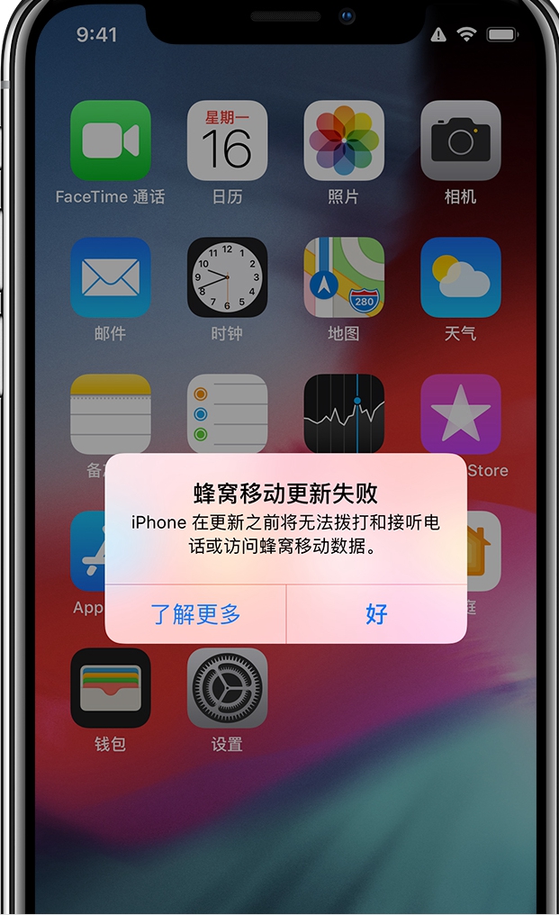iOS12蜂窩移動網絡更新失敗怎么辦 iPhone7無服務怎么回事？