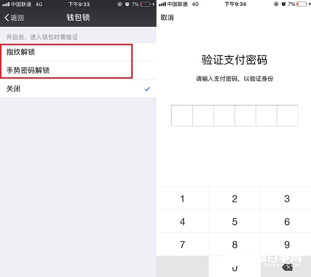 微信隱私設置在哪?3招教你如何設置微信隱私安全