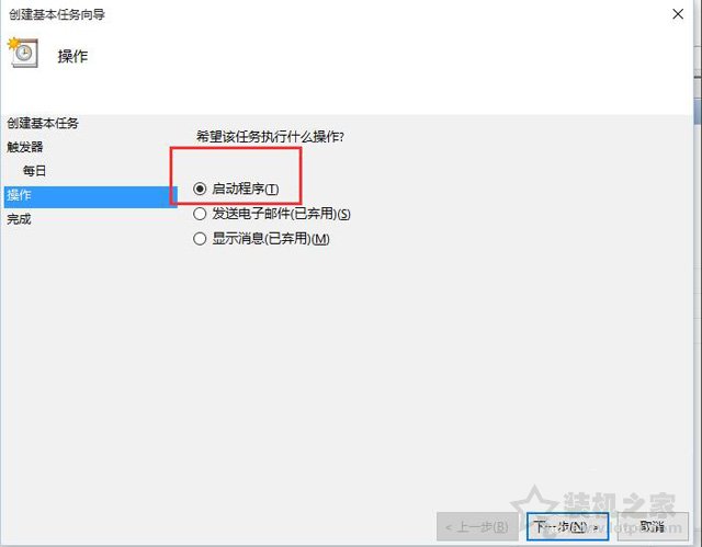 Win10電腦怎么設(shè)置自動(dòng)關(guān)機(jī)?Win10系統(tǒng)電腦設(shè)置自動(dòng)關(guān)機(jī)的方法
