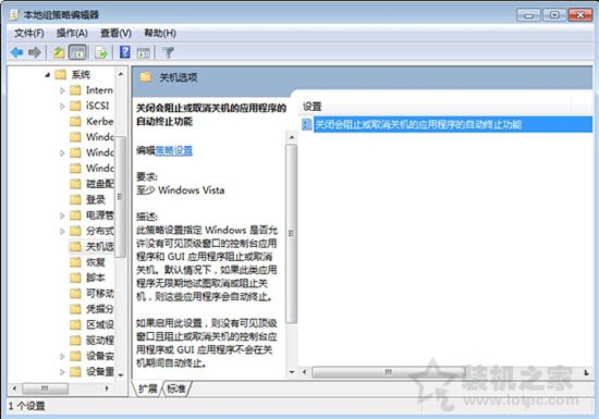 Win7系統如何加快關機速度？Win7系統電腦提升關機速度的方法