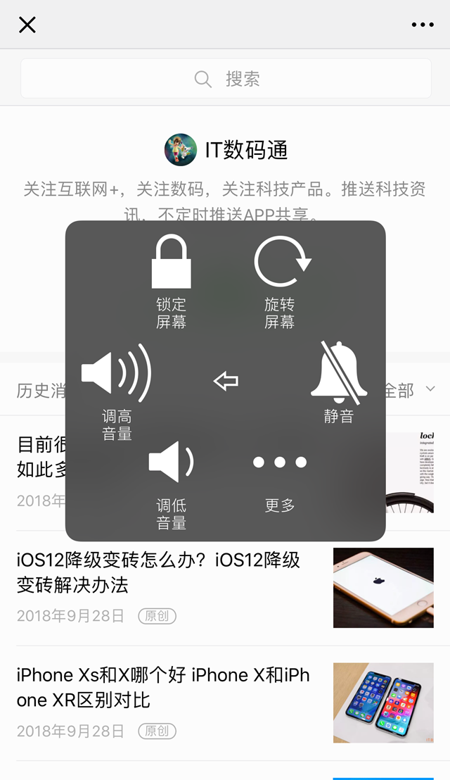 iOS12升級之后小白點怎么沒了 iOS12小白點怎么開啟？