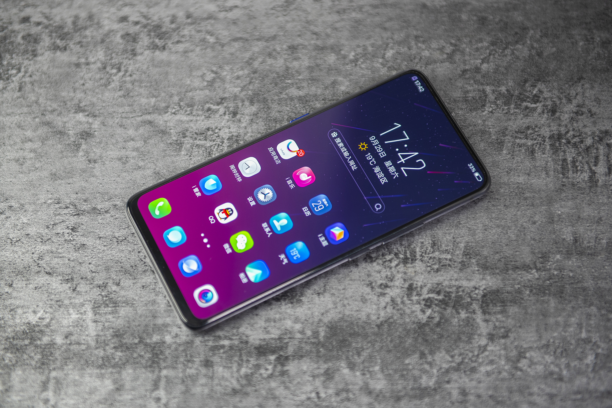 vivo NEX星跡版上手圖賞