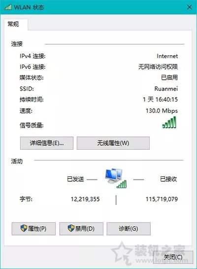 Windows 10更新之后導致UWP應用無法聯網的解決方法