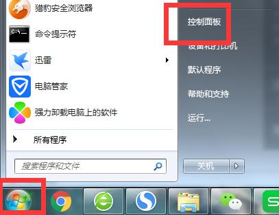 windows 7 專業(yè)版鍵盤靈敏度調(diào)整設(shè)置方法