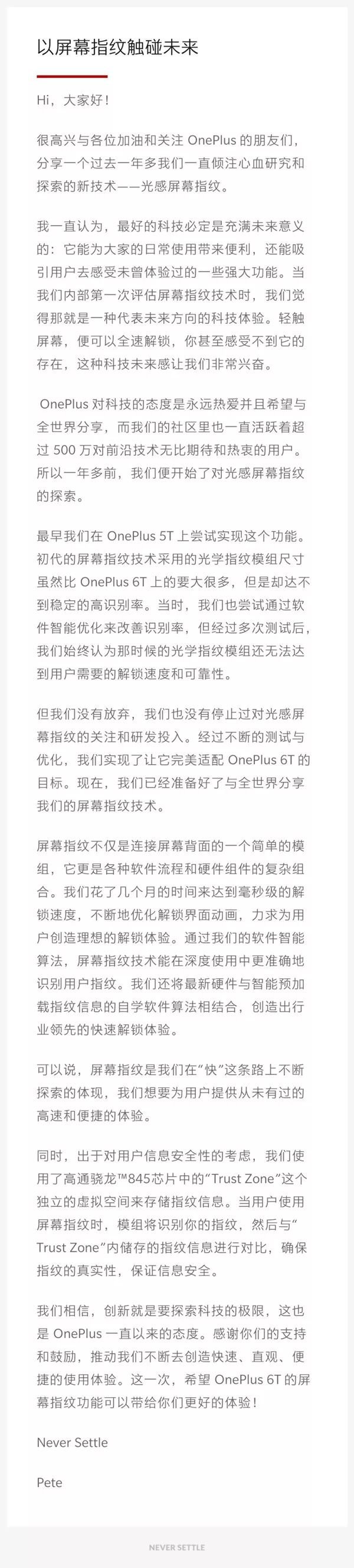 一加6T細節配置曝光：驍龍845+獨創Trust Zone屏幕指紋！