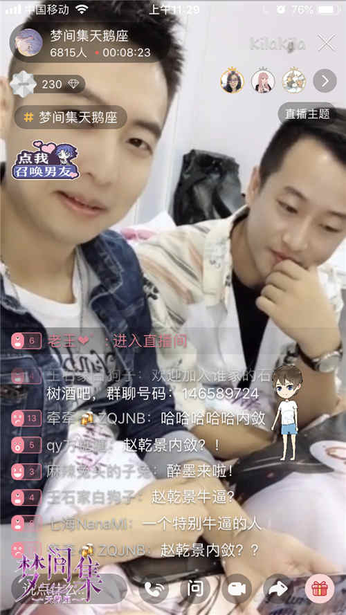 致全世界最美好的你 《夢間集天鵝座》十一漫展回顧