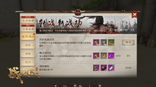 紛爭起，戰無盡！《戰國志》 年度資料片定檔10月19日