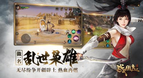 紛爭起，戰無盡！《戰國志》 年度資料片定檔10月19日