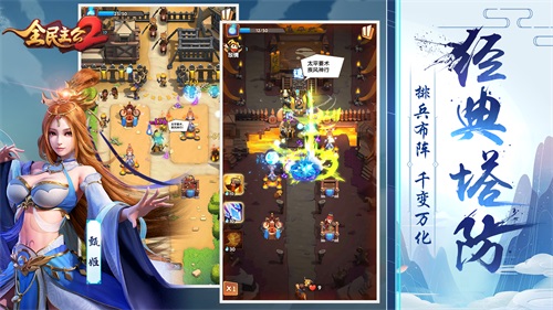 《全民主公2》盛大公測，集謀臣猛將，主播招募活動開啟！