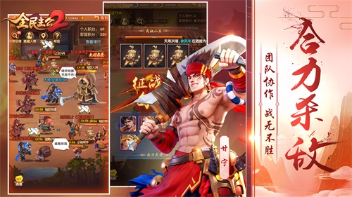 《全民主公2》盛大公測,集謀臣猛將,主播招募活動開啟!