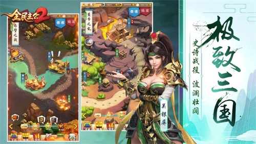 《全民主公2》盛大公測,集謀臣猛將,主播招募活動開啟!