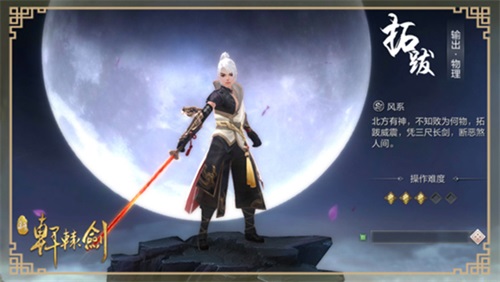 《軒轅劍Online》手游不刪檔倒計時2天 代言人懸念海報發(fā)布