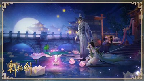 《軒轅劍Online》手游不刪檔倒計時2天 代言人懸念海報發(fā)布