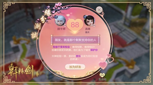 《軒轅劍Online》手游不刪檔倒計時2天 代言人懸念海報發(fā)布