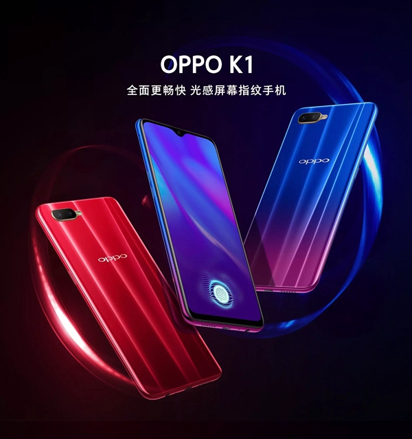 OPPO K1全面評測：屏幕指紋千元機， OPPO K1值得買嗎？