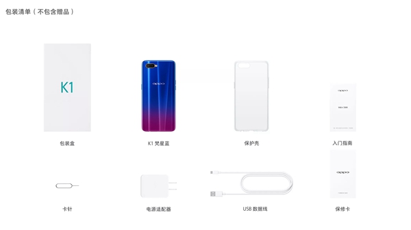 OPPO K1值得買嗎？OPPO K1全面評(píng)測(cè)