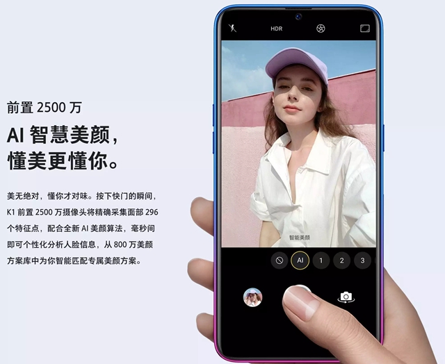 OPPO K1值得買嗎？OPPO K1全面評測