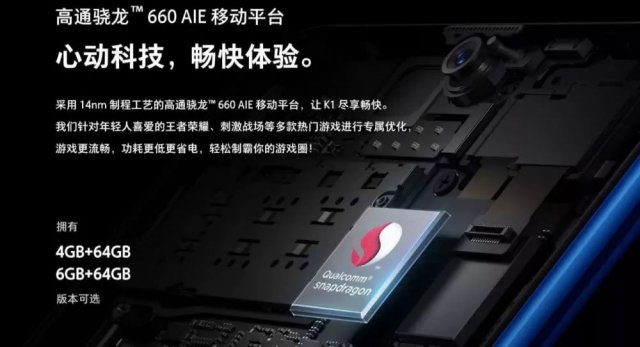 OPPO K1發布，1599元也能擁有屏幕指紋！