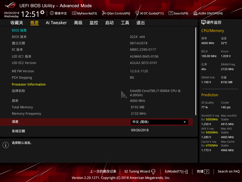 ROG Strix Z390-E GAMING主板評測