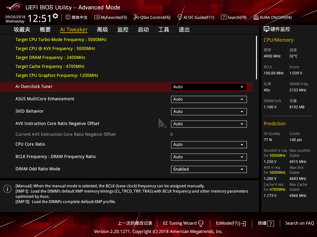 ROG Strix Z390-E GAMING主板評測