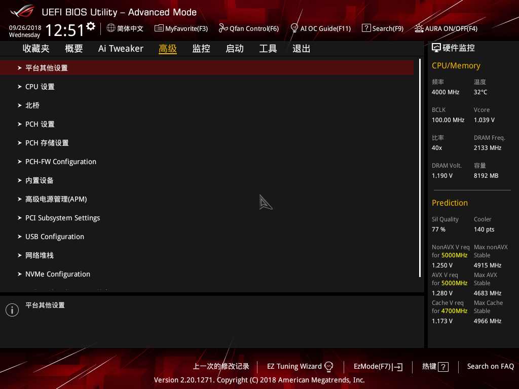 ROG Strix Z390-E GAMING主板評測
