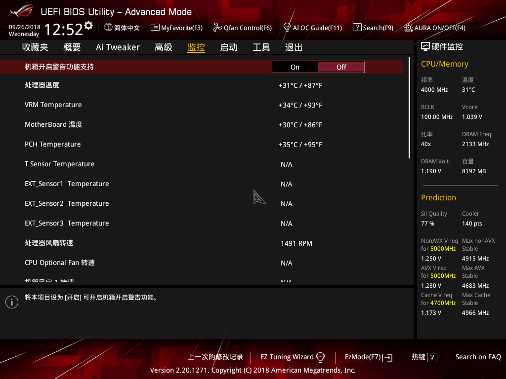 ROG Strix Z390-E GAMING主板評測