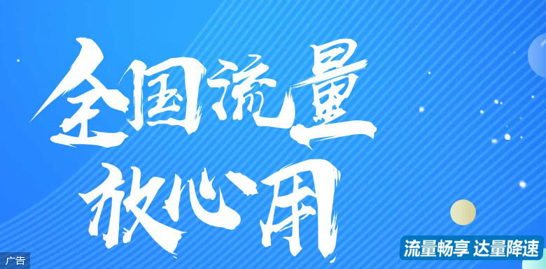 三大運營商重推大流量套餐:降費好難 網友評論讓人心塞