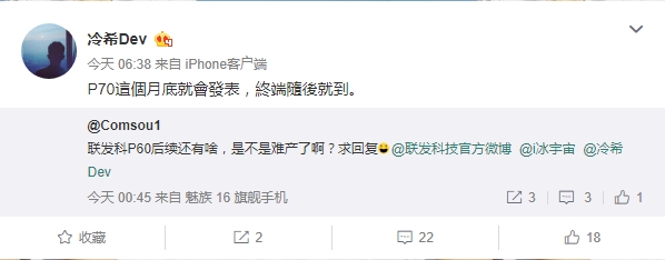 聯發科Helio P70曝光：月底發布，對標驍龍670