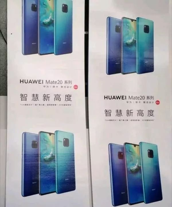 華為Mate 20系列宣傳海報曝光:手機核心賣點全泄露