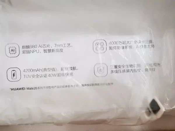 華為Mate 20系列宣傳海報曝光:手機核心賣點全泄露