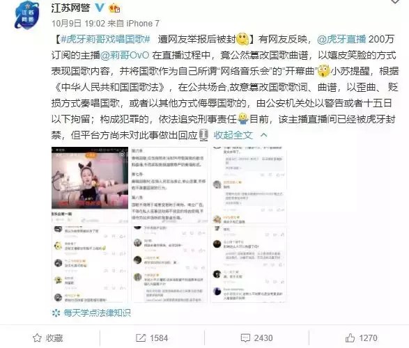 “莉哥”是誰？身價5000萬女主播被拘留：修養配不上財富