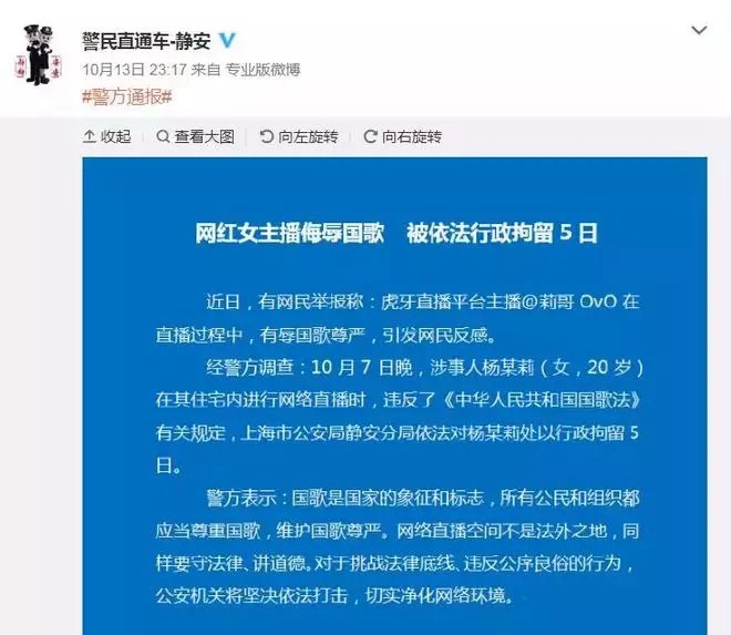 “莉哥”是誰？身價5000萬女主播被拘留：修養配不上財富