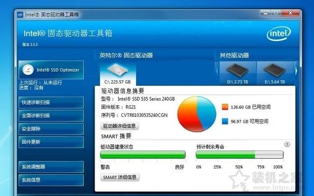 固態硬盤怎么測剩余壽命?SSD固態硬盤使用壽命檢測方法