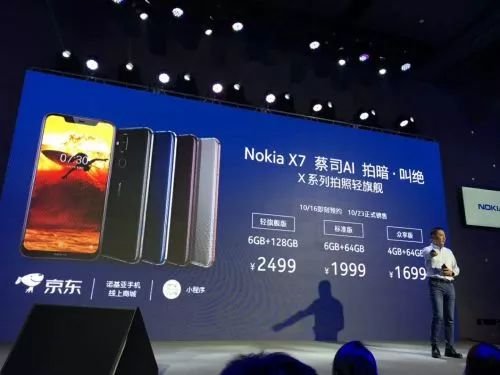 Nokia X7正式發(fā)布:驍龍710+光學(xué)防抖 售價(jià)1699元起