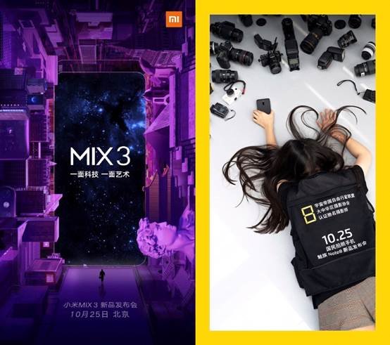小米MIX 3與魅族Note 8發(fā)布會(huì)撞車 兩款手機(jī)你更期待哪一款？