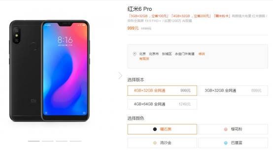 紅米6 Pro與榮耀暢玩8C對比評測：誰是最強中低端手機？