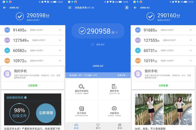 三次跑分的結果均在29萬分以上