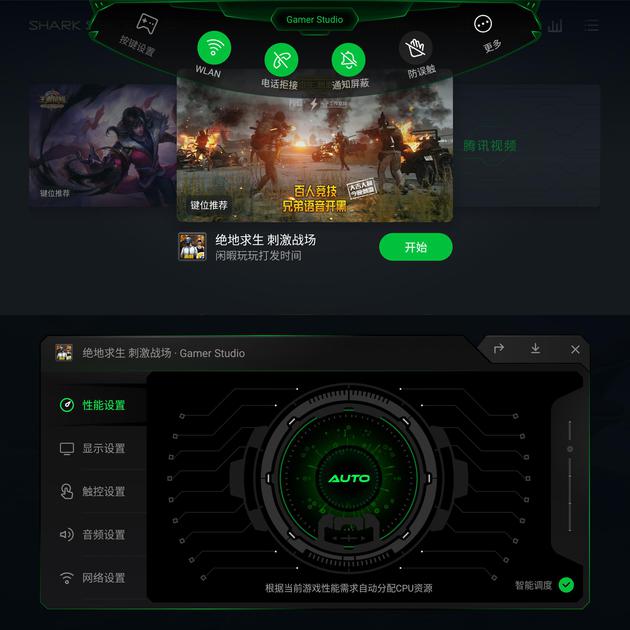軟件方面黑鯊Helo也做了一些針對性設置
