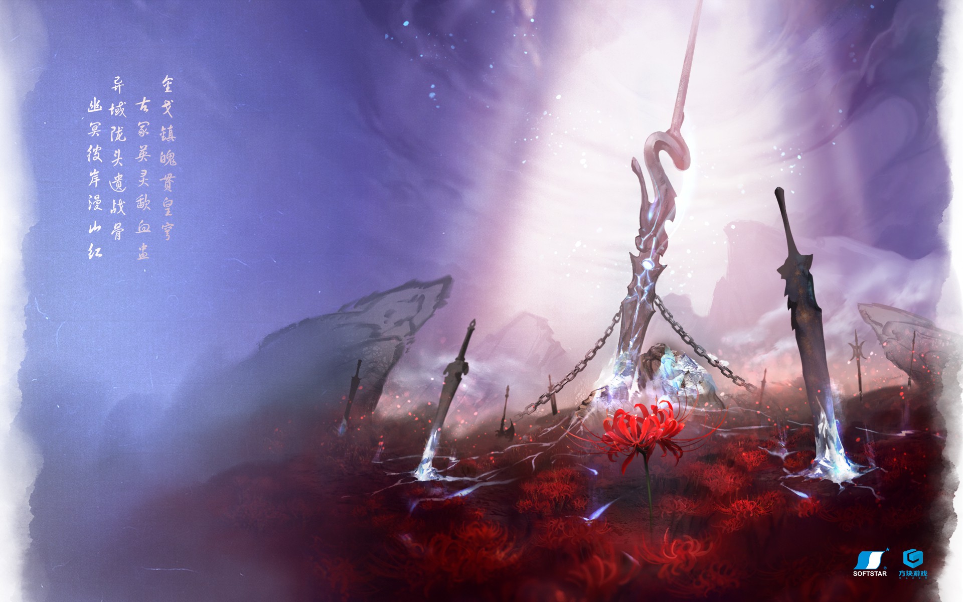 《仙劍奇?zhèn)b傳7》第三張概念海報曝光 氣勢恢宏蕩氣回腸